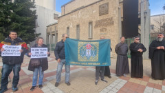 Духовници и миряни протестираха пред Сливенската митрополия
