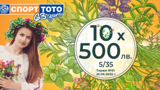 На 24 юни у нас се чества един от най мистичните