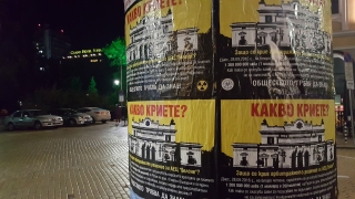 "Протестна мрежа" осея центъра на София с плакати с въпроса "Какво криете?"