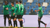 Сасуоло - Специя 1:0 в мач от Серия "А"