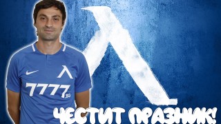 От ПФК Левски поздравиха своя футболист Мартин Райнов който днес
