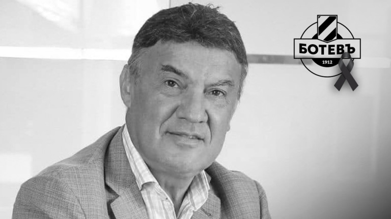 Един от клубовете на Михайлов: Ще остане завинаги в историята