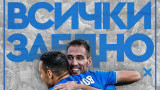 Левски пуска в продажба билети за дербито с ЦСКА