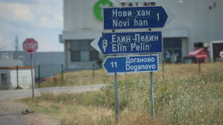 Кметът на Елин Пелин увери: Няма да се застроява коритото на река Габра