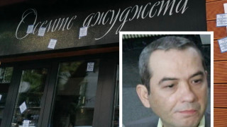 Софийският градски съд СГС призна Петьо Петров Еврото за