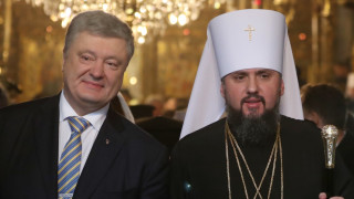 Порошенко: С получаването на томоса скъсахме и последните връзки с Москва