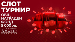 София 13 юли 2021 г Горещото предложение на WINBET