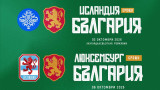 Билетите за две от гостуванията на България в Лига на нациите са вече в продажба