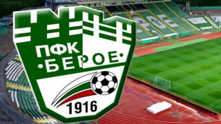 Станаха ясни играчите които са потвърдили участие за клубът Берое