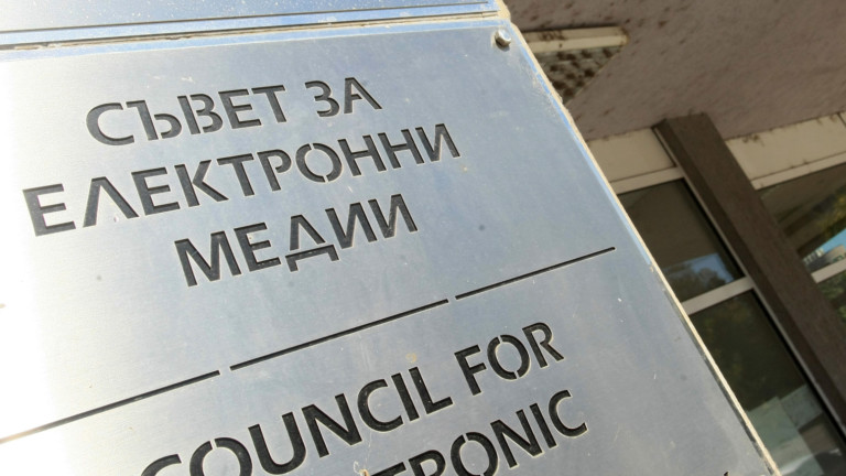 Съветът за електронни медии (СЕМ) се оплака от безпрецедентен политически