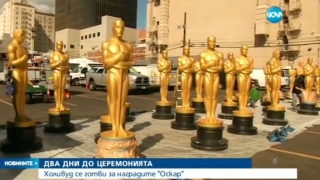 „Златно и черно” – темата на червения килим на „Оскарите”