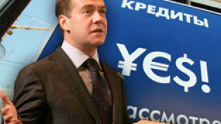 Медведев обеща война на корупцията