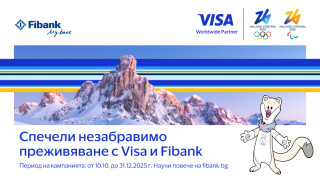 Visa и Fibank отново обединяват усилия за да дадат възможност