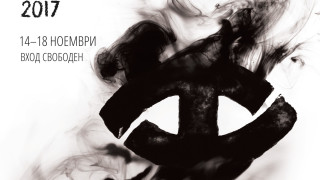 Международен фестивал на етнографския филм с шесто издание