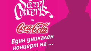 Mad TV организира четвърти Secret Concert