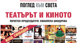 Театърът и киното