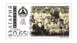 Славия с пощенска марка за 100 годишнината