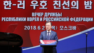 Южна Корея и Русия скоро ще започнат преговори за споразумение