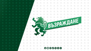 Парламентарната група на Възраждане е внесла няколко законопроекта и проекти