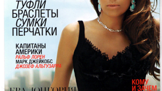 Ева Лонгория демонстрира класа за Harper's Bazaar