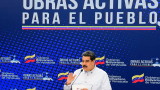  Мадуро подготвен да беседва с Тръмп 