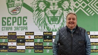 Новият спортен директор на Берое Пако Сарагоса призна че клубът