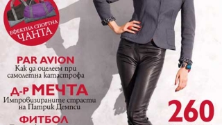 Новите модни тенденции от сп. Grazia