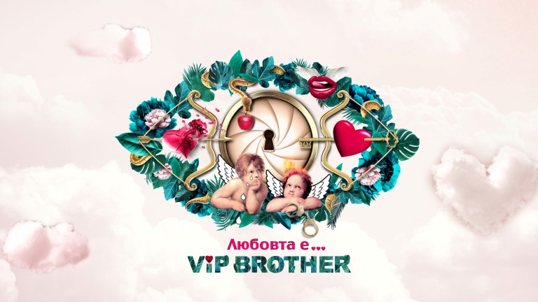 Обявиха старта на "любовния" VIP Brother  