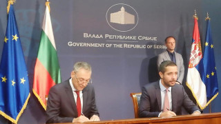 България и Сърбия подписаха Споразумение за сътрудничество по техническата поддръжка