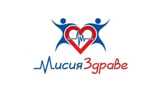 Започва празникът на здравето - "Мисия здраве"