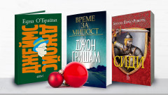 3 книги за уикенда