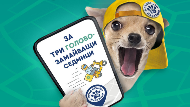 Представи си, че само фиксираш нещо нечовешки яко и то