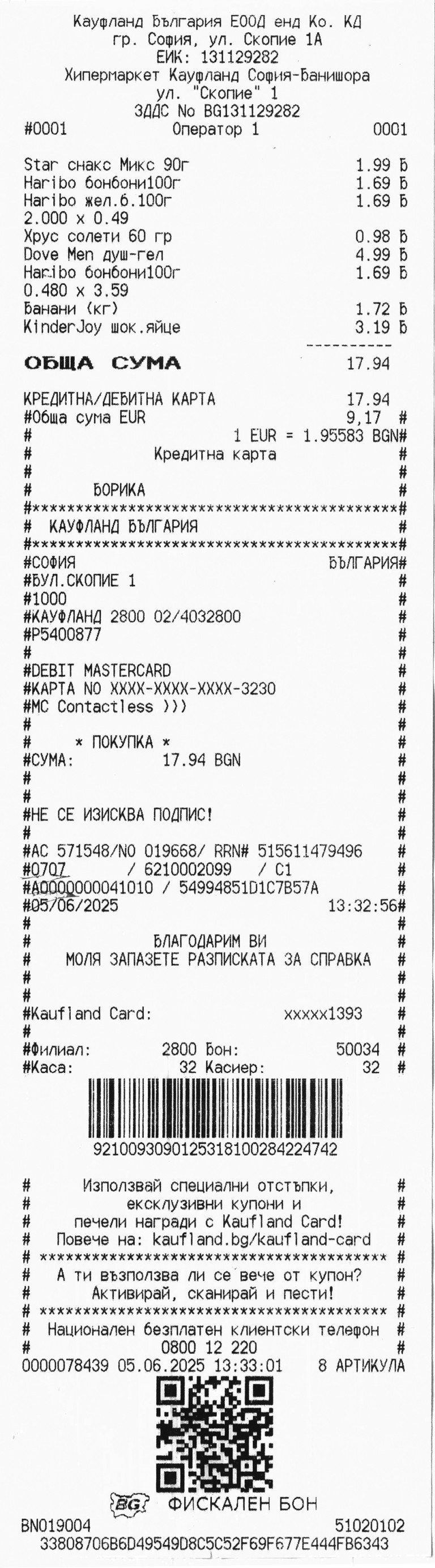 Снимка 719148