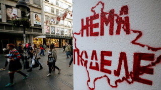 Депутатите от партията на национално малцинство Сръбска листа в парламента