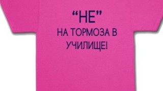 Всякa година в последната сряда на февруари отбелязваме Международния ден
