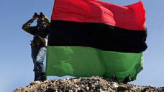 Либия: опасна авантюра с неизвестен край 