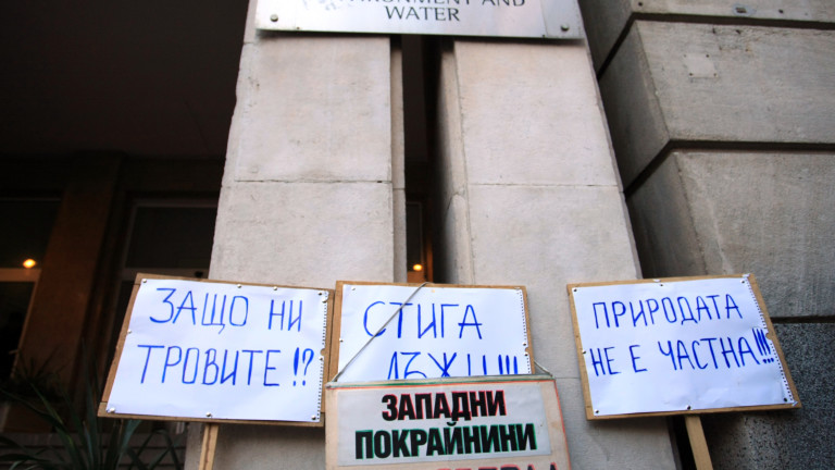 Оставката на екоминистър Нено Димов поискаха протестиращи пред сградата на