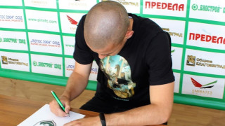 Пирин Благоевград обяви поредно ново попълнение Те го сториха под