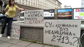 Студенти медици се разбунтуваха срещу високата такса в СУ