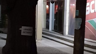 "Нинова оставка!" посрещна пленума на БСП