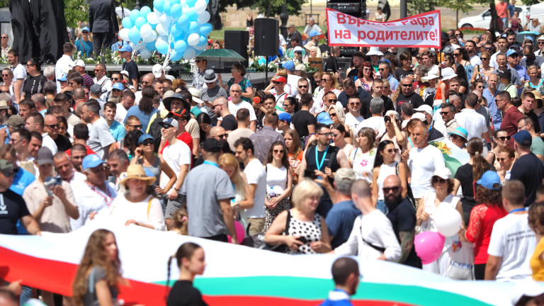 Шествие за семейството се проведе в столицата в деня, в