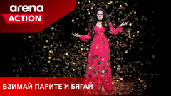 "Взимай парите и бягай": Германски сериал за Ружа Игнатова тръгва по телевизията у нас
