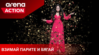 "Взимай парите и бягай": Германски сериал за Ружа Игнатова тръгва по телевизията у нас