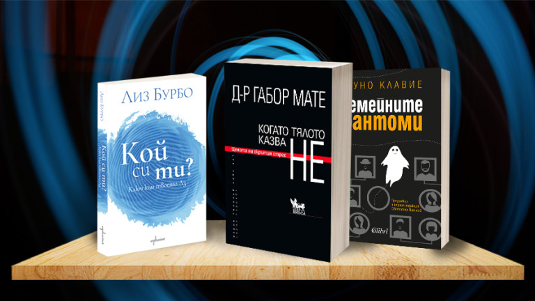 3 книги за уикенда