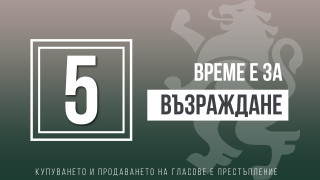 Научихме нещо скандално през цялото време служебното правителство на