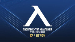 Левски към феновете: Вие сте невероятни!