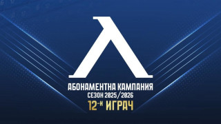 От Левски обявиха че за две седмици са закупени 3000