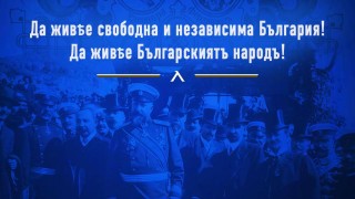 От Левски поздравиха феновете по повод Деня на независимостта Сините
