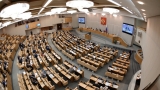  Русия облече в закон прекъсването на деяние на контракта СТАРТ II 