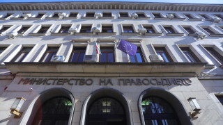 Правосъдното министерство се похвали с предотвратена имотна измама в Сапарева баня